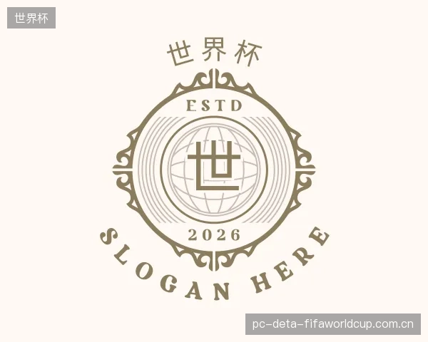 发现世界杯中心
